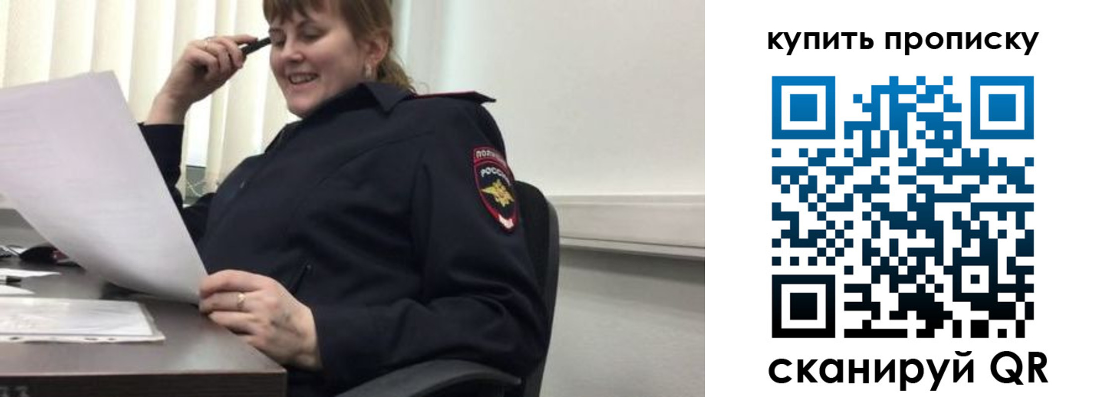 миграционный учет в Енисейске