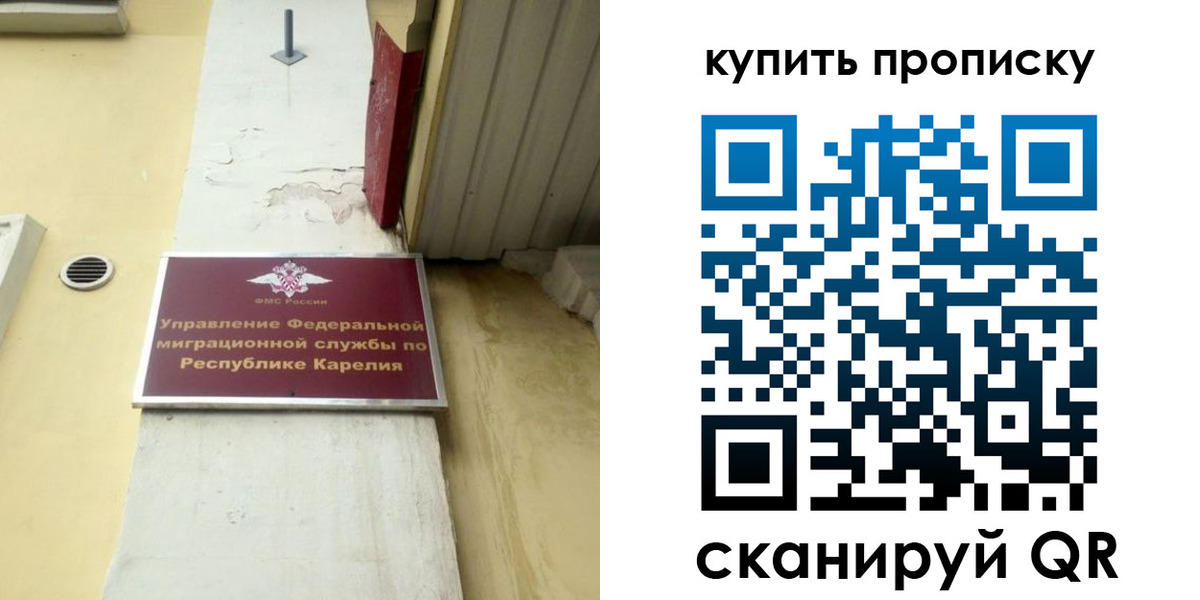 временная прописка в Енисейске